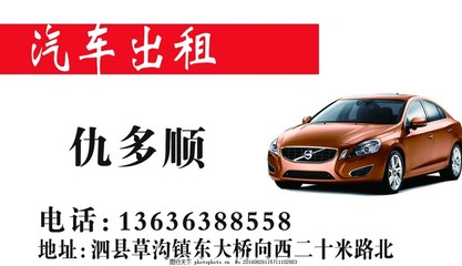 专业汽车出租服务，便捷出行新选择