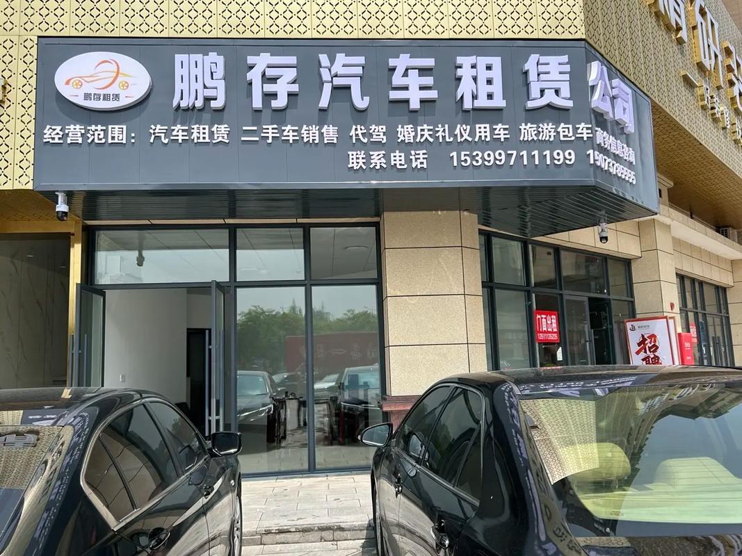 汽车租赁与网络预约出租汽车经营 新时代出行服务的双引擎