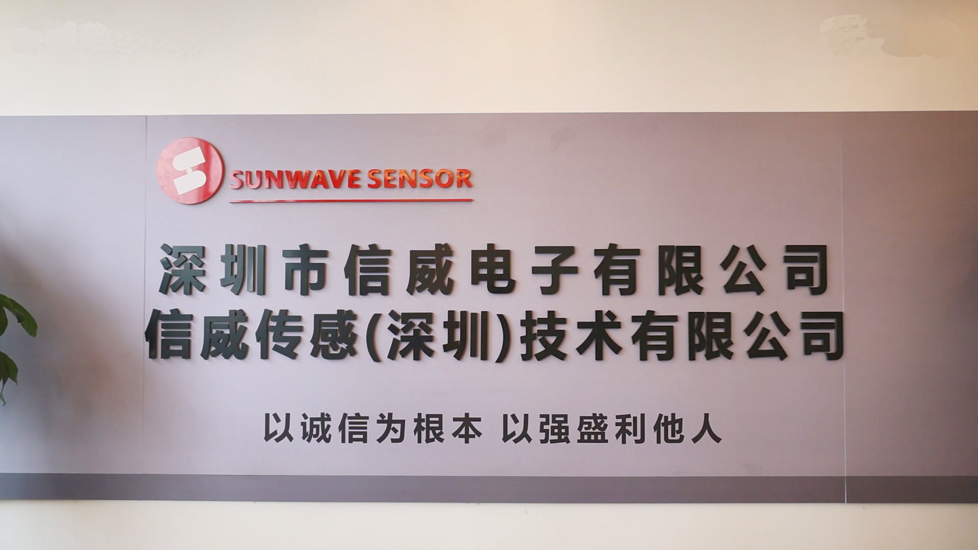 坪企话发展|信威电子 企业在坪山有做大做强的基础 汽车出租