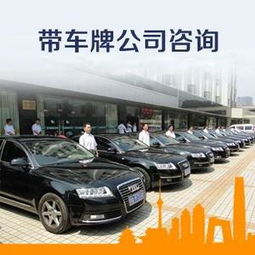 北京出租新能源京牌指标与汽车的操作指南与风险提示